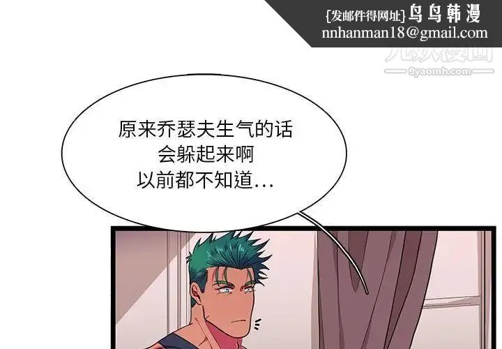 似同非同 第28话 第1页