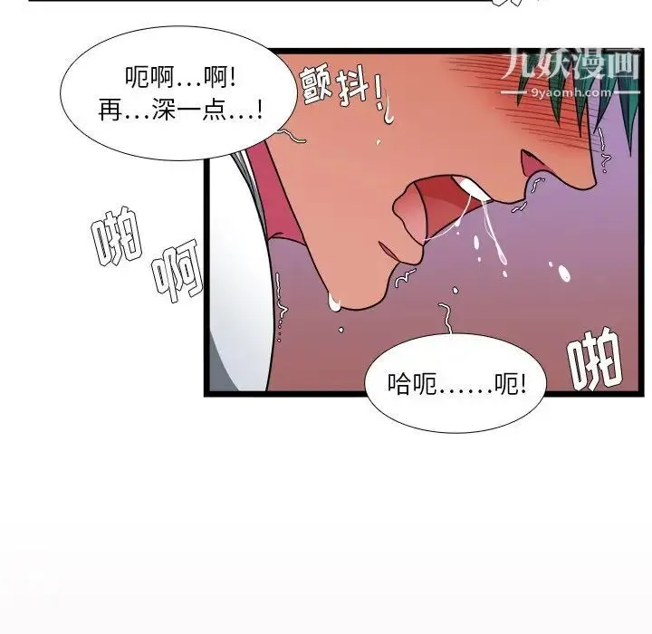 似同非同 第28话 第49页