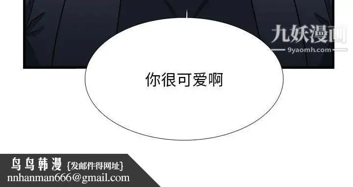 似同非同 第14话 第65页