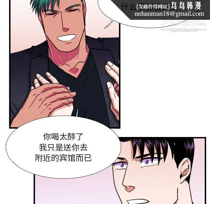 似同非同 第14话 第33页