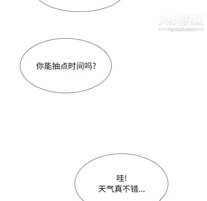 似同非同 第14话 第26页