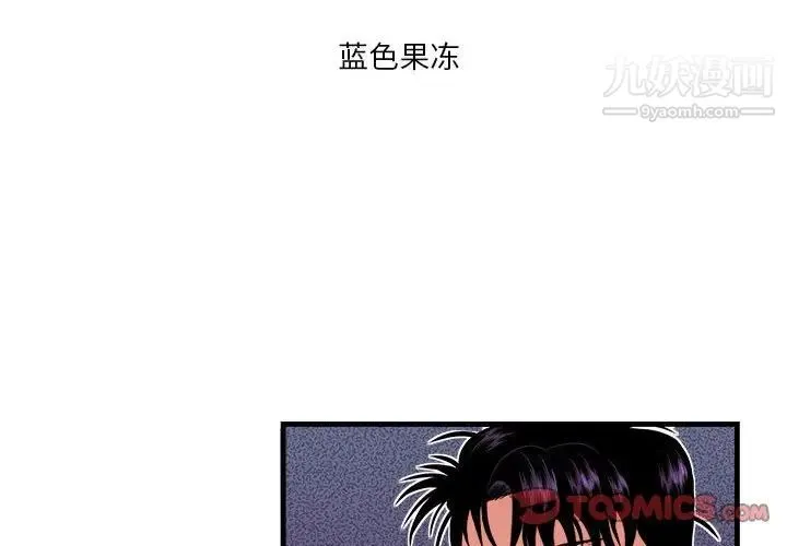 似同非同 第14话 第2页