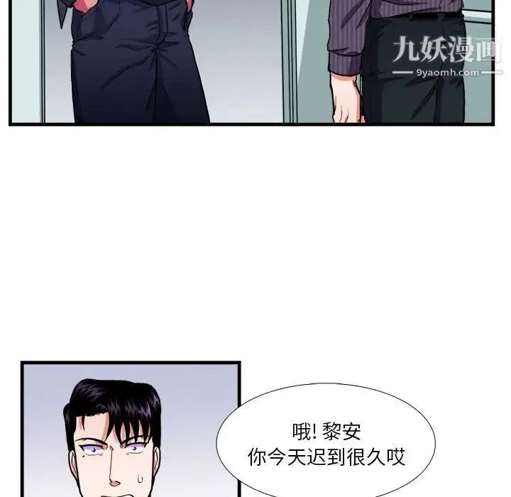 似同非同 第14话 第14页
