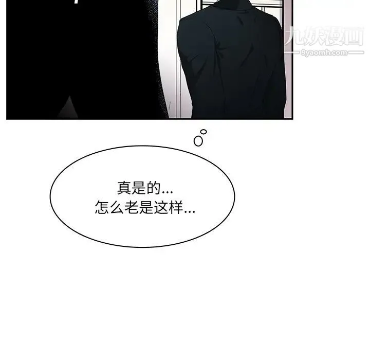似同非同 第1话 第38页