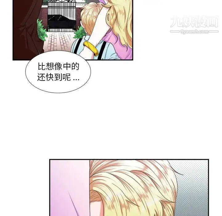 似同非同 第1话 第14页