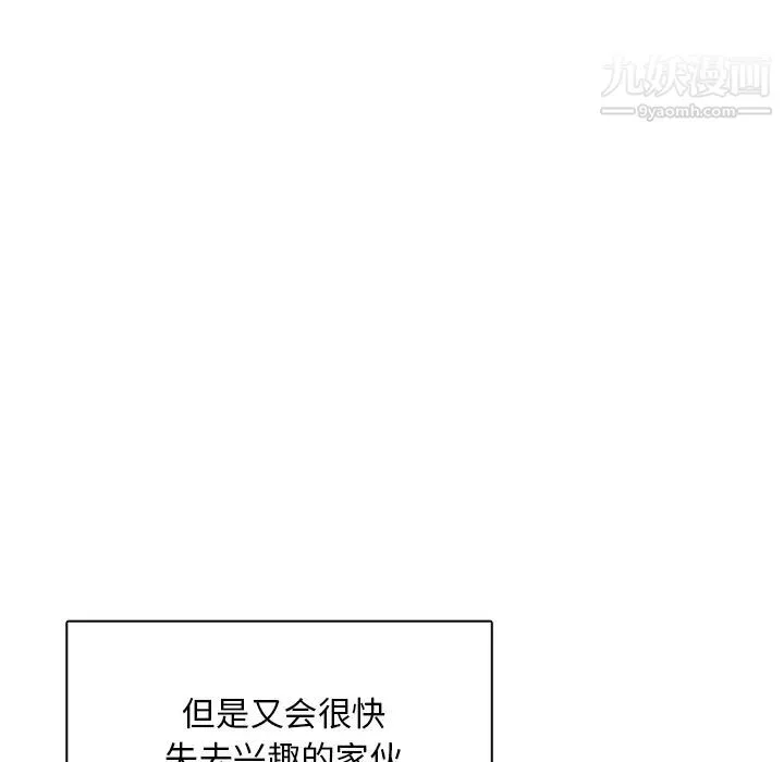 似同非同 第1话 第74页