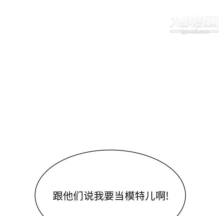 似同非同 第1话 第61页