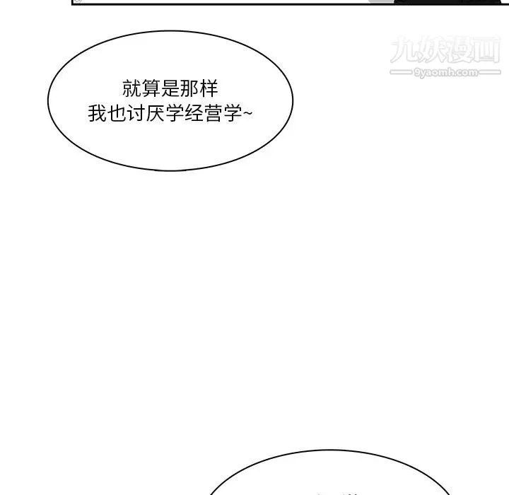 似同非同 第1话 第48页