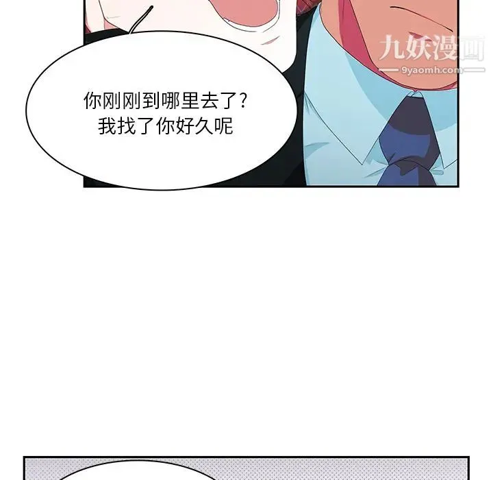 似同非同 第1话 第43页