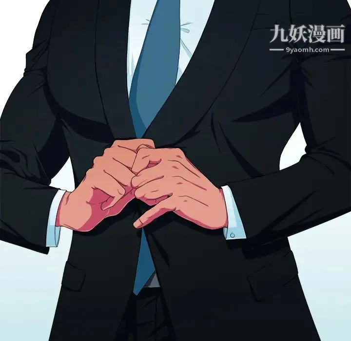 似同非同 第1话 第9页