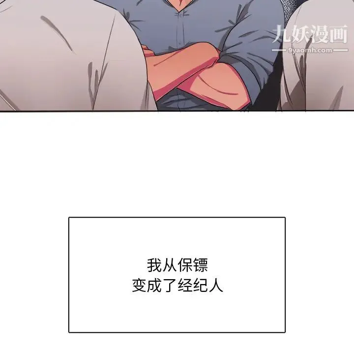 似同非同 第1话 第88页