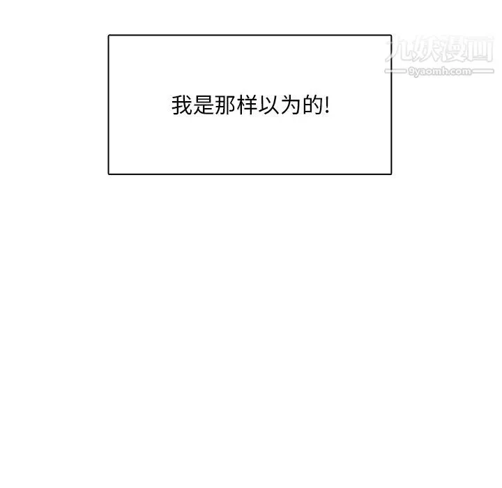 似同非同 第1话 第82页