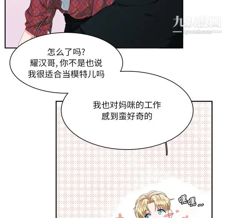 似同非同 第1话 第65页