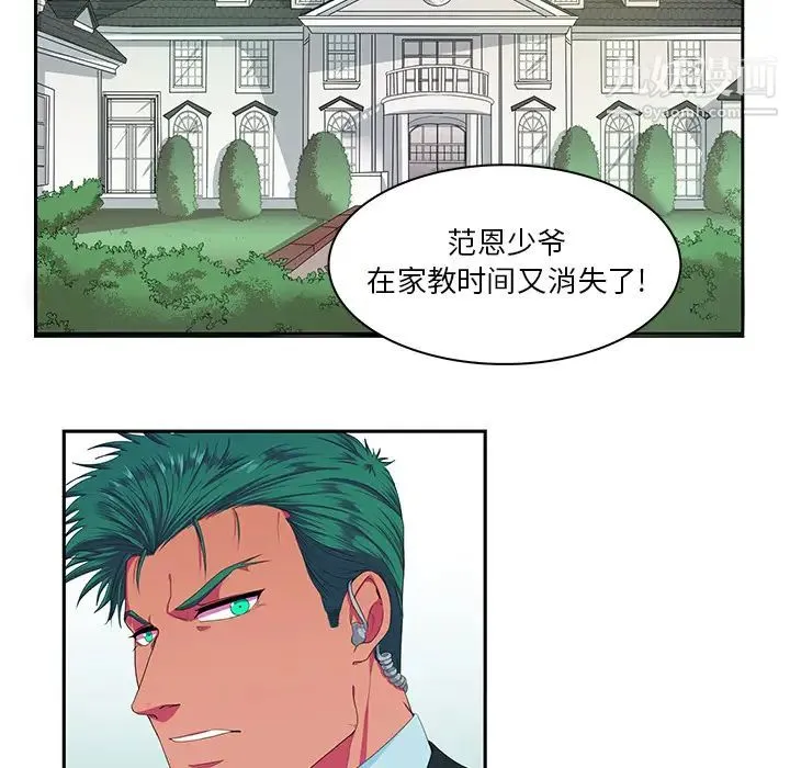 似同非同 第1话 第35页