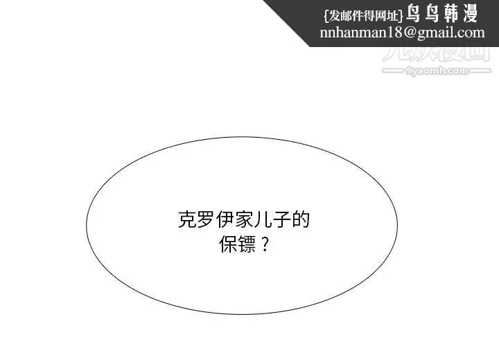 似同非同 第1话 第1页