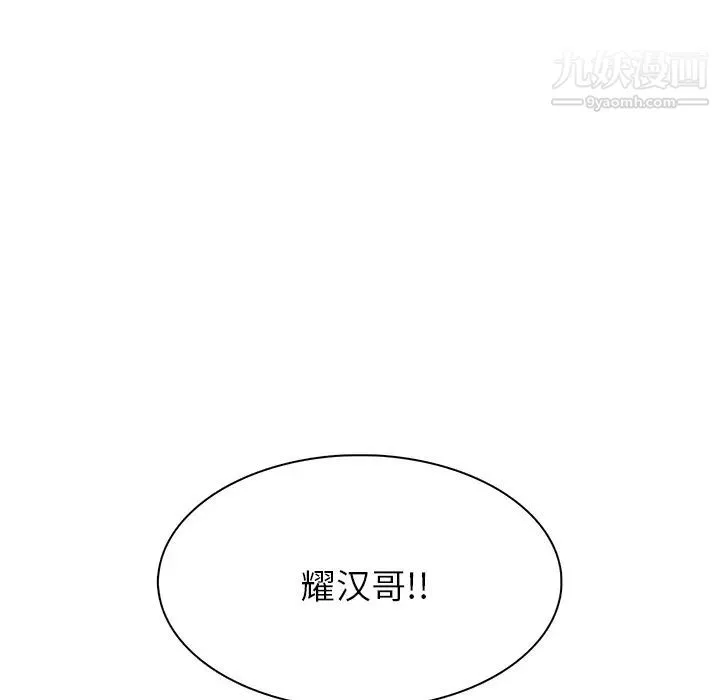 似同非同 第1话 第39页