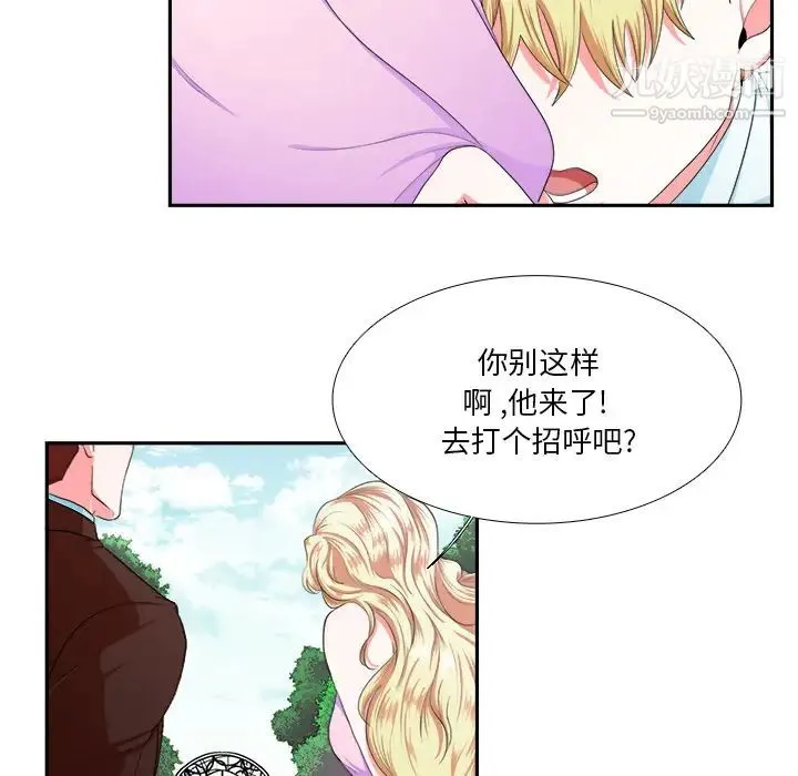 似同非同 第1话 第13页