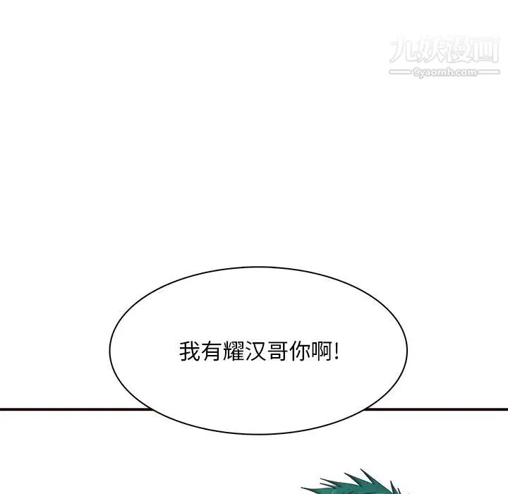 似同非同 第1话 第70页