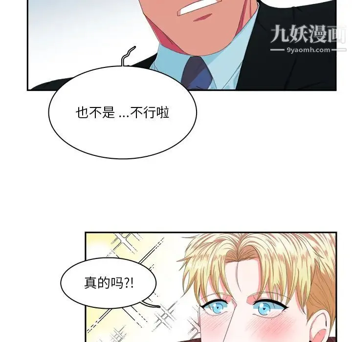 似同非同 第1话 第58页