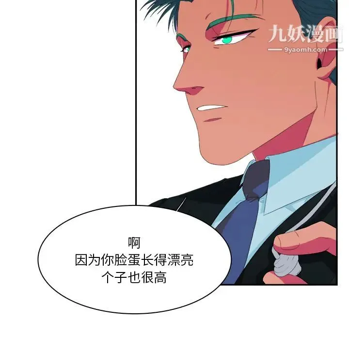似同非同 第1话 第54页
