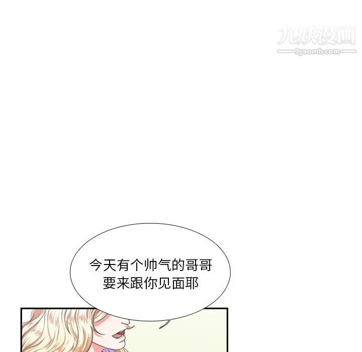 似同非同 第1话 第11页