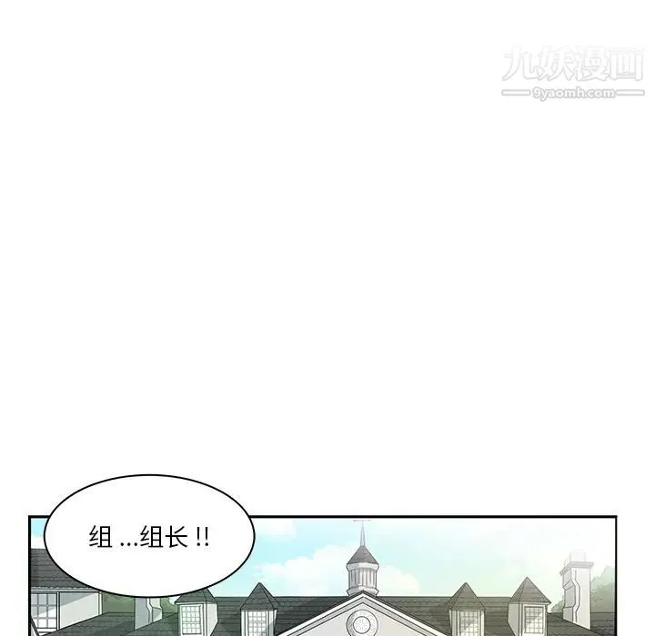 似同非同 第1话 第34页