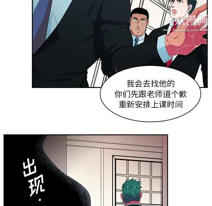 似同非同 第1话 第37页