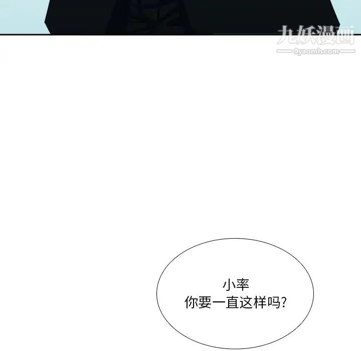似同非同 第1话 第10页
