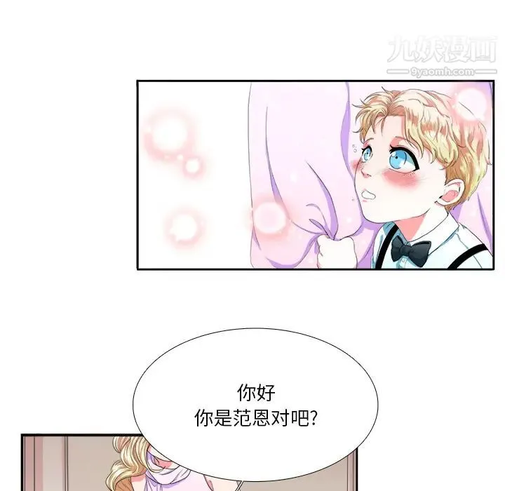 似同非同 第1话 第19页