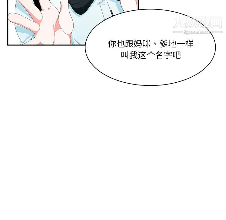 似同非同 第1话 第31页