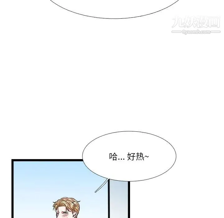 似同非同 第19话 第59页