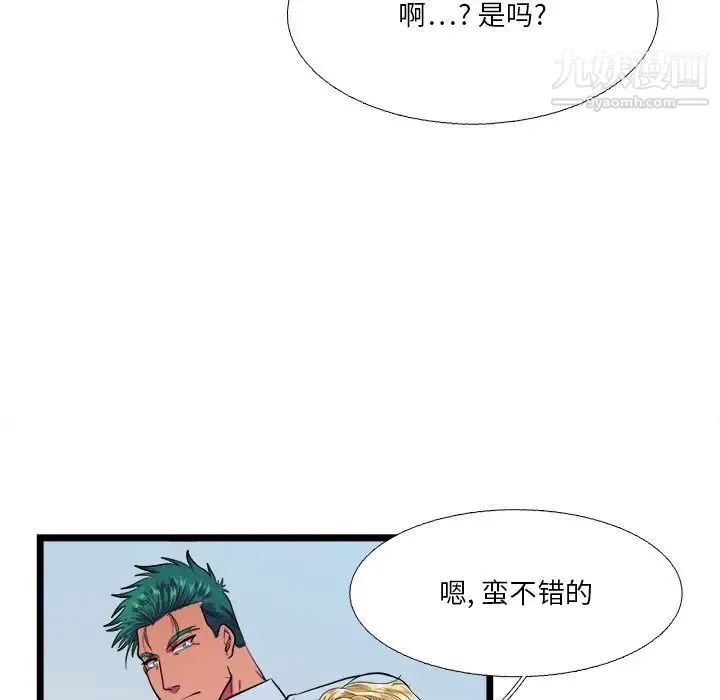 似同非同 第19话 第39页