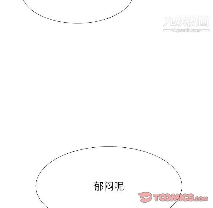 似同非同 第19话 第58页