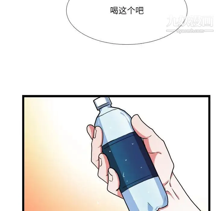 似同非同 第19话 第63页