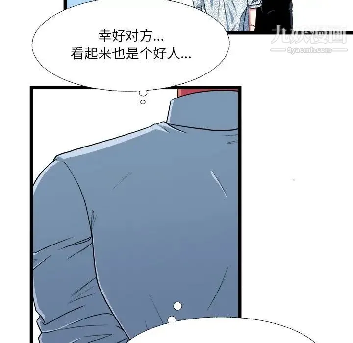 似同非同 第19话 第19页
