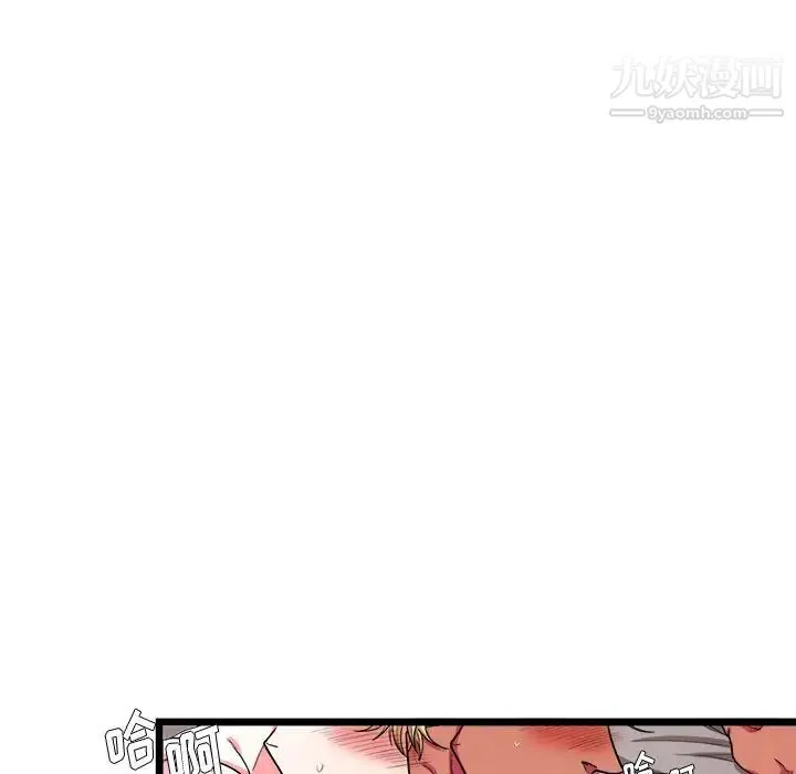 似同非同 第26话 第12页