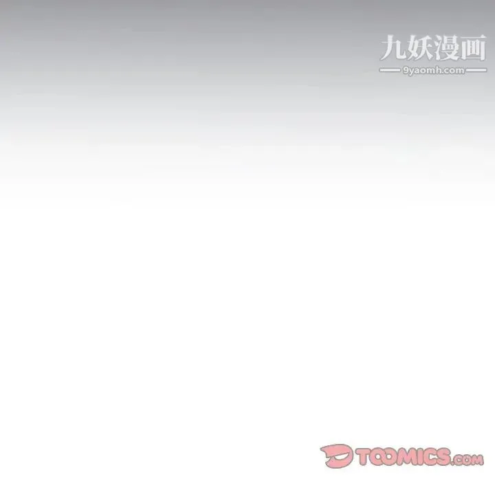 似同非同 第26话 第11页