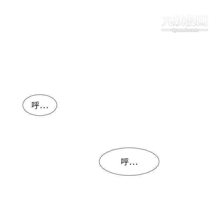 似同非同 第26话 第46页