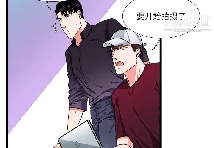 似同非同 第23话 第4页