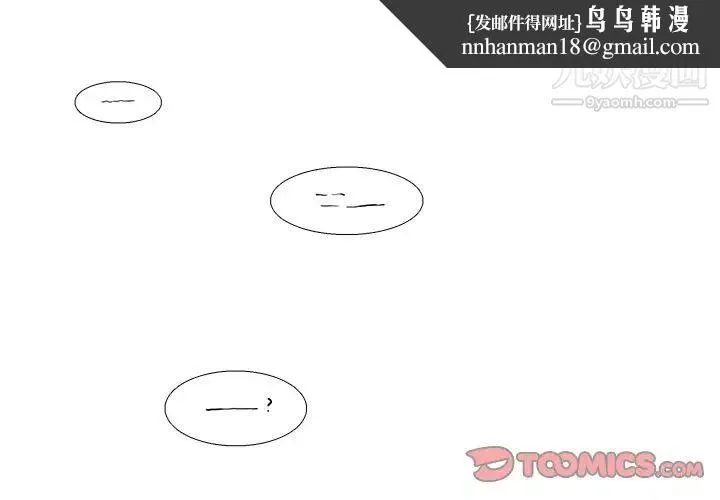 似同非同 第23话 第1页