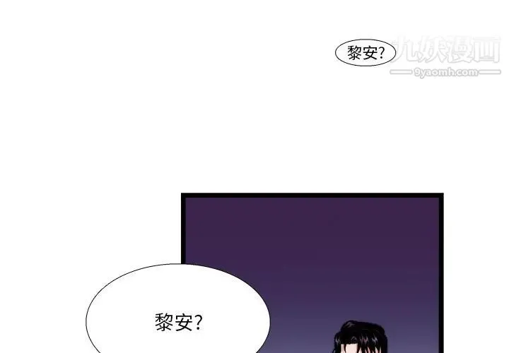 似同非同 第23话 第2页