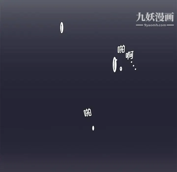 似同非同 第21话 第50页