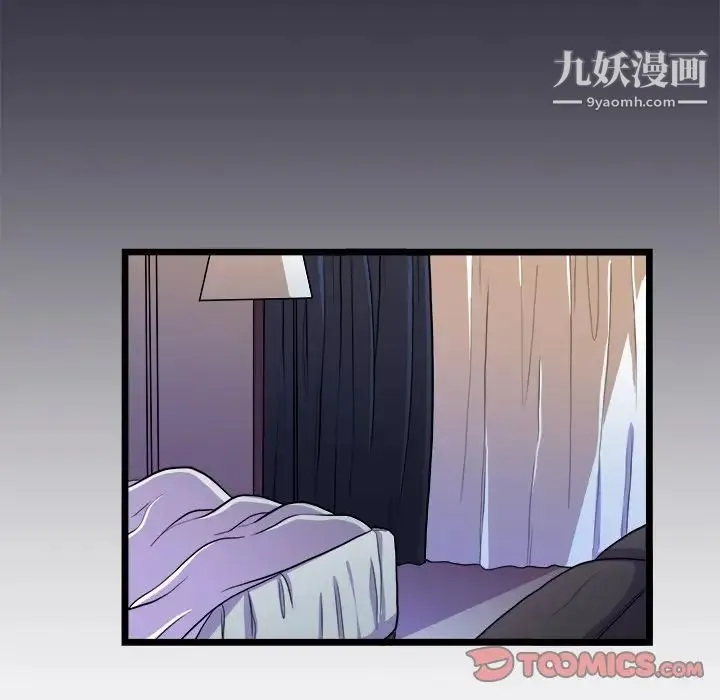 似同非同 第21话 第51页