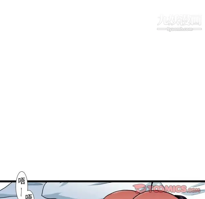 似同非同 第21话 第31页