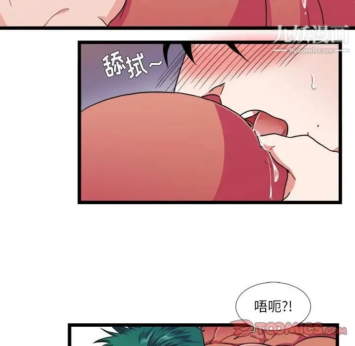 似同非同 第21话 第35页