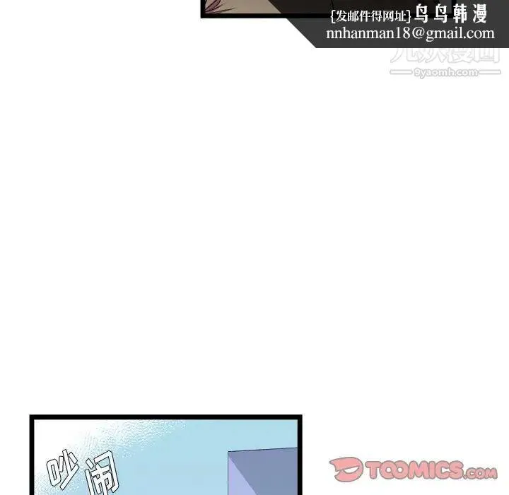 似同非同 第22话 第25页
