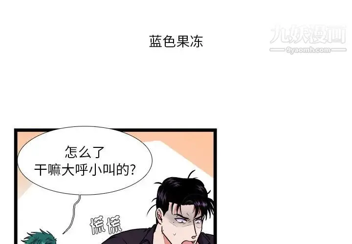 似同非同 第22话 第2页