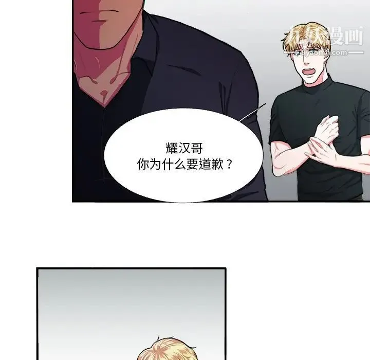 似同非同 第6话 第19页