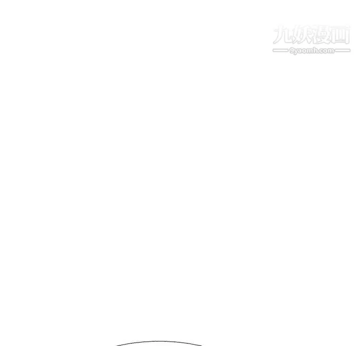 似同非同 第6话 第8页