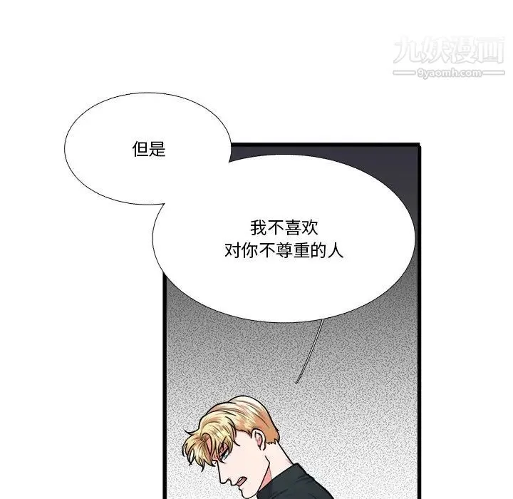 似同非同 第6话 第22页